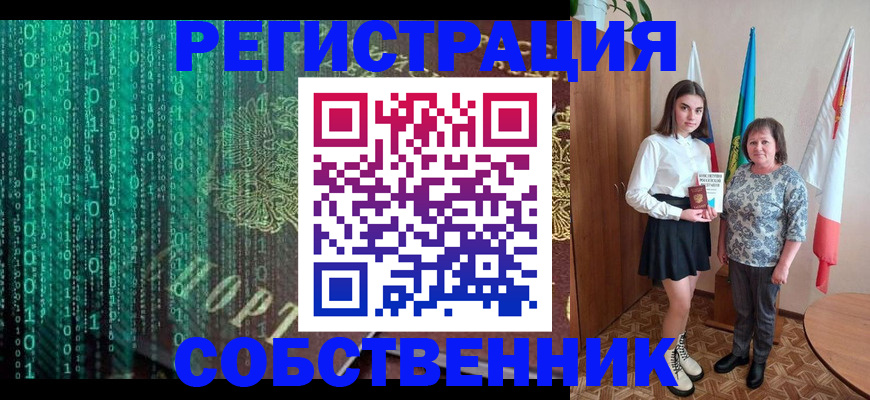 прописка в квартире в Белгородской области