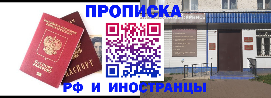 прописка для школы в Белгородской области