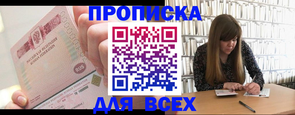 временная регистрация гарантия в Белгородской области