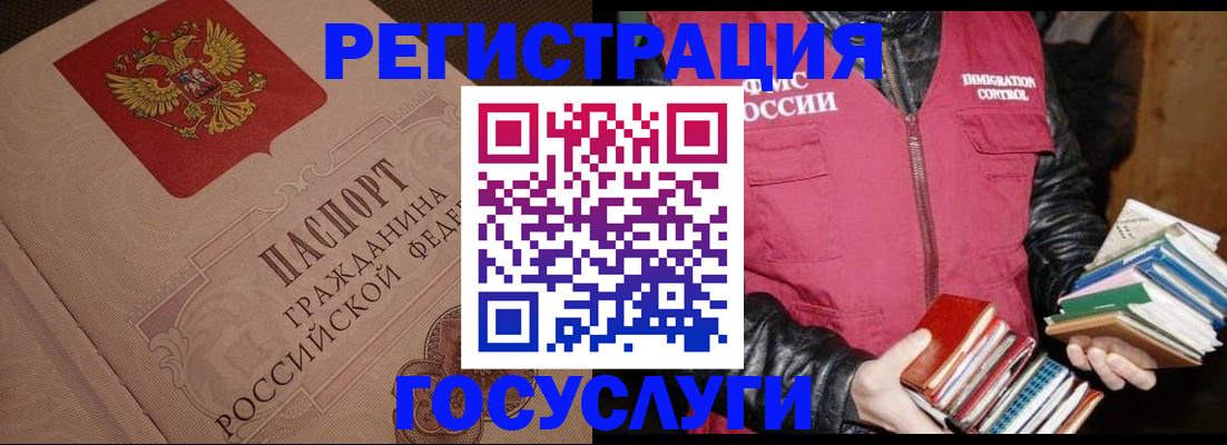 прописка законно в Белгородской области