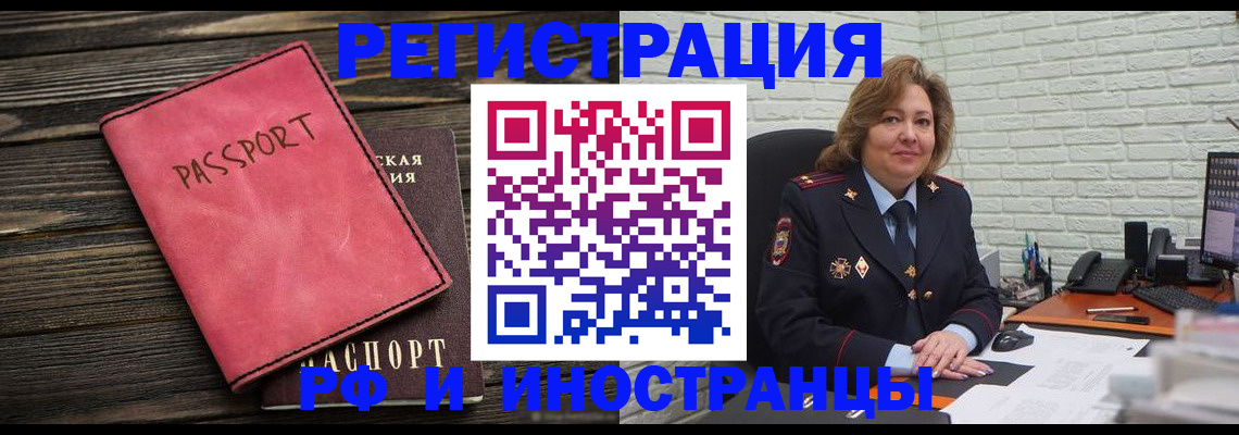 где прописаться в Белгородской области