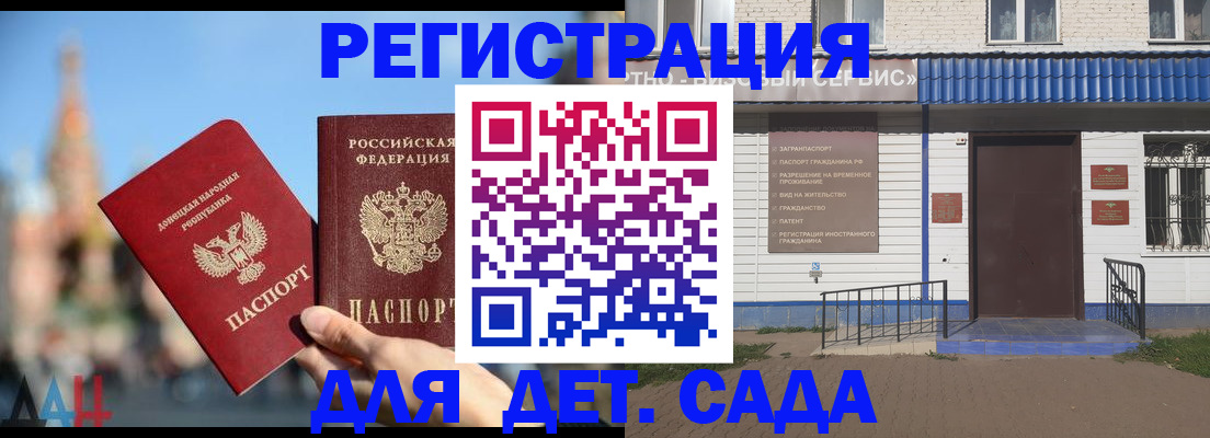 прописка для школы в Белгородской области